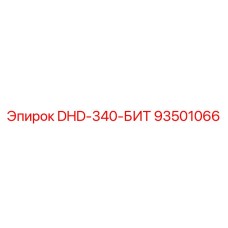 93501066 DHD-340-БИТ Epiroc