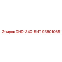 93501068 DHD-340-БИТ Epiroc