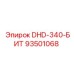 93501068 DHD-340-БИТ Epiroc