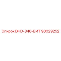 90029252 DHD-340-БИТ Epiroc