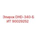 90029252 DHD-340-БИТ Epiroc