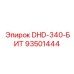 93501444 DHD-340-БИТ Epiroc