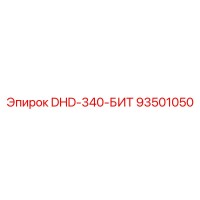 93501050 DHD-340-БИТ Epiroc
