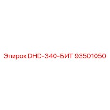 93501050 DHD-340-БИТ Epiroc