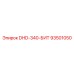 93501050 DHD-340-БИТ Epiroc