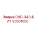 93501050 DHD-340-БИТ Epiroc