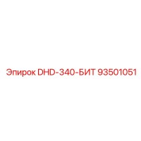 93501051 DHD-340-БИТ Epiroc