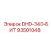 93501048 DHD-340-БИТ Epiroc