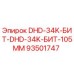 93501747 DHD-34K-БИТ-DHD-34K-БИТ-105MM Epiroc