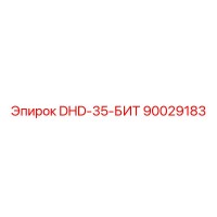 90029183 DHD-35-БИТ Epiroc