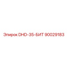 90029183 DHD-35-БИТ Epiroc