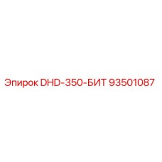 93501087 DHD-350-БИТ Epiroc