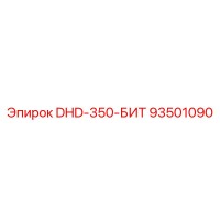 93501090 DHD-350-БИТ Epiroc