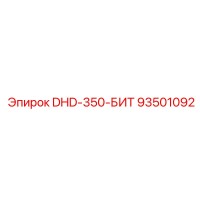 93501092 DHD-350-БИТ Epiroc