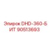 90513693 DHD-360-БИТ Epiroc