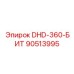 90513995 DHD-360-БИТ Epiroc