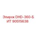 90515638 DHD-360-БИТ Epiroc