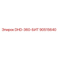 90515640 DHD-360-БИТ Epiroc