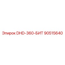 90515640 DHD-360-БИТ Epiroc