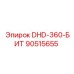90515655 DHD-360-БИТ Epiroc