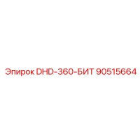 90515664 DHD-360-БИТ Epiroc