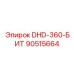 90515664 DHD-360-БИТ Epiroc