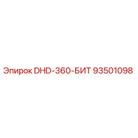 93501098 DHD-360-БИТ Epiroc