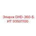 93501100 DHD-360-БИТ Epiroc