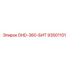 93501101 DHD-360-БИТ Epiroc