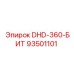 93501101 DHD-360-БИТ Epiroc