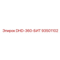 93501102 DHD-360-БИТ Epiroc