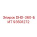 93501272 DHD-360-БИТ Epiroc