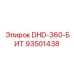 93501438 DHD-360-БИТ Epiroc