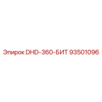 93501096 DHD-360-БИТ Epiroc