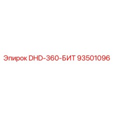 93501096 DHD-360-БИТ Epiroc
