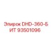 93501096 DHD-360-БИТ Epiroc