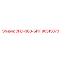 90515070 DHD-360-БИТ Epiroc
