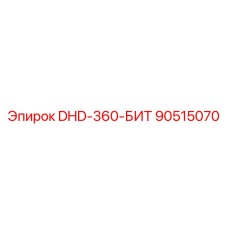 90515070 DHD-360-БИТ Epiroc