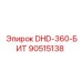 90515138 DHD-360-БИТ Epiroc