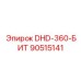 90515141 DHD-360-БИТ Epiroc