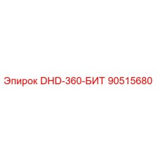 90515680 DHD-360-БИТ Epiroc