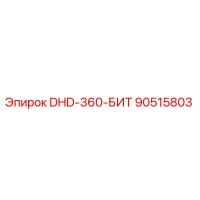 90515803 DHD-360-БИТ Epiroc