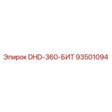 93501094 DHD-360-БИТ Epiroc