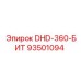 93501094 DHD-360-БИТ Epiroc