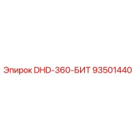93501440 DHD-360-БИТ Epiroc