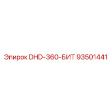 93501441 DHD-360-БИТ Epiroc