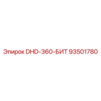 93501780 DHD-360-БИТ Epiroc