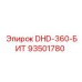 93501780 DHD-360-БИТ Epiroc