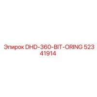 52341914 DHD-360-BIT-ORING Epiroc