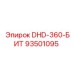 93501095 DHD-360-БИТ Epiroc